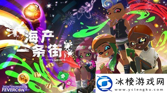 FEVERCON1st特别主题区！音游、街机、舞台、限定周边、同人创作！