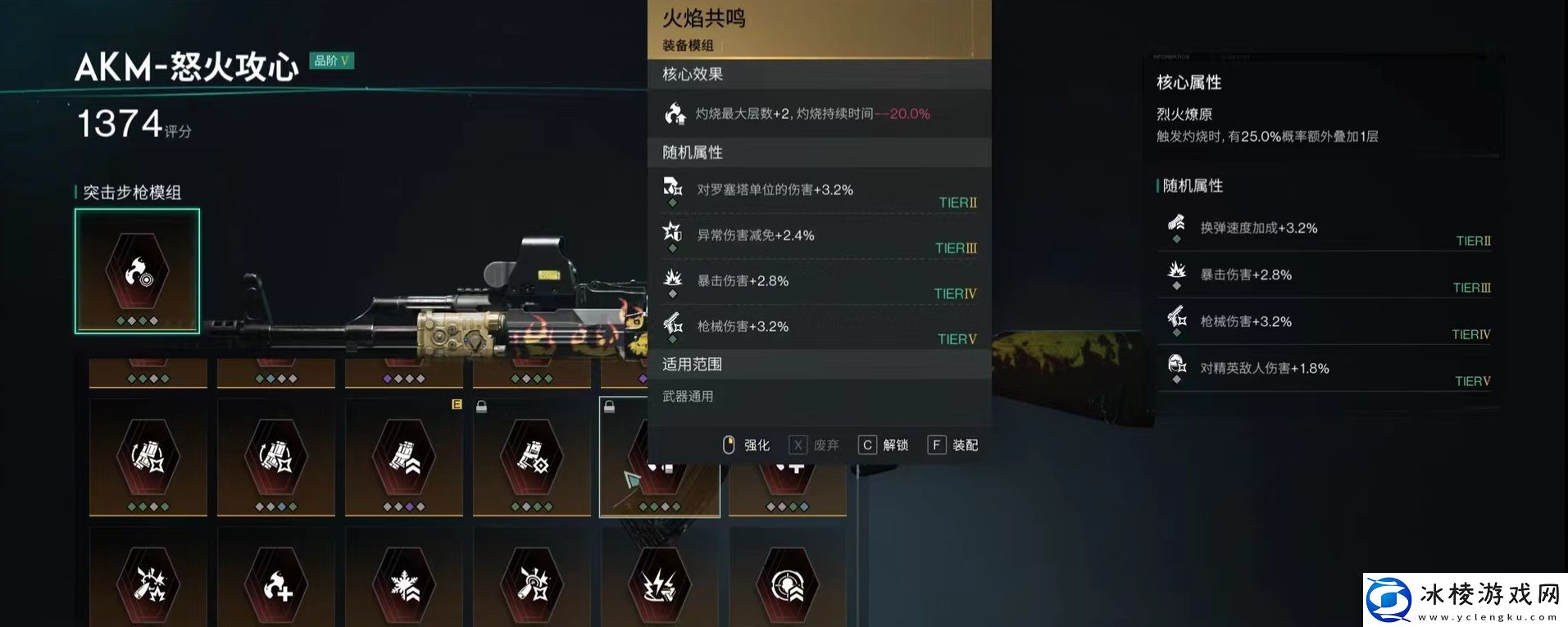 七日世界怒火攻心配装推荐