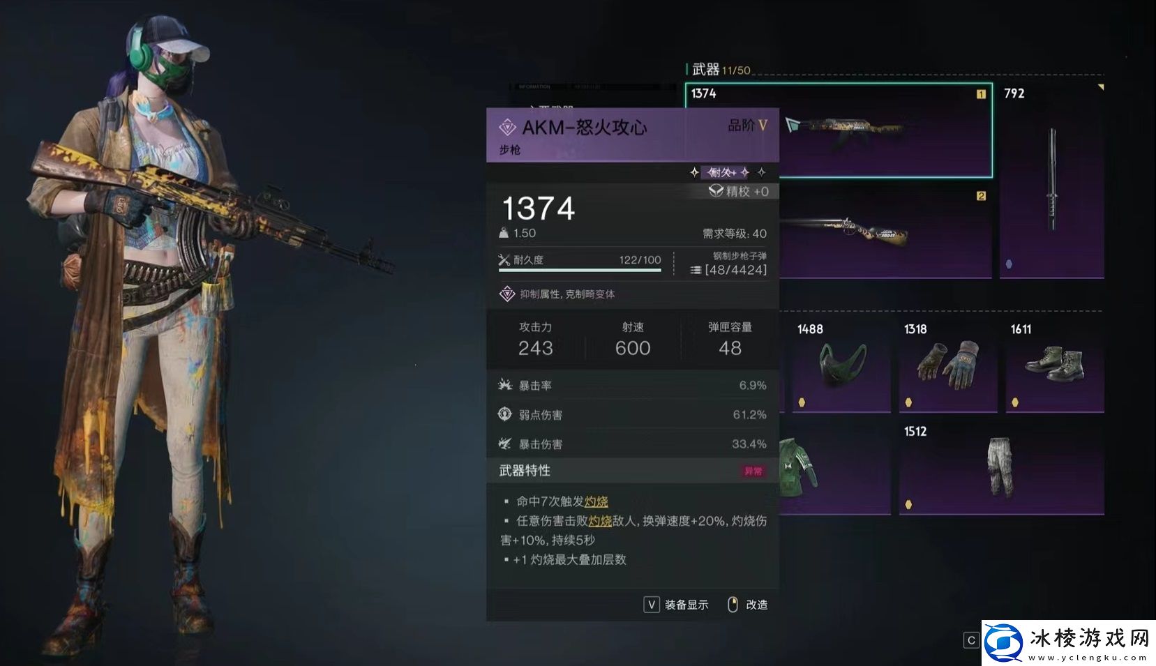 七日世界怒火攻心配装推荐-怒火攻心配装怎么选