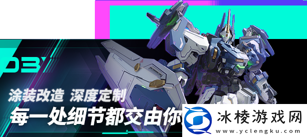 解限机游戏特色内容介绍