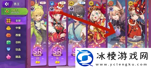 【角色成长】梦境食旅员工好感度礼物梦境食旅增进员工好感度方法