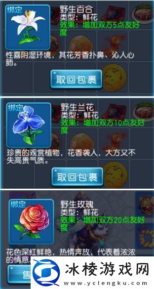 桃花源记手游采花地点位置一览