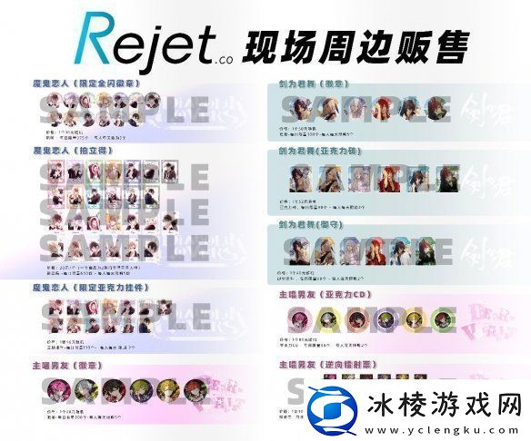 FEVERCON1st特别主题区！音游、街机、舞台、限定周边、同人创作！