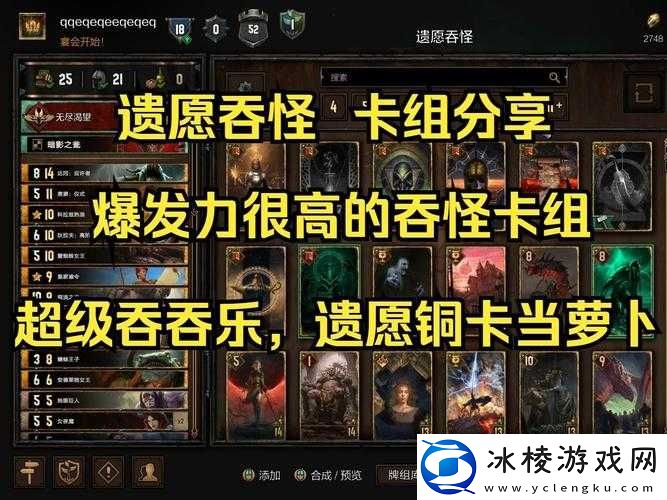 巫师之昆特牌怪物遗愿流卡组构建指南：核心卡牌组合与策略解析