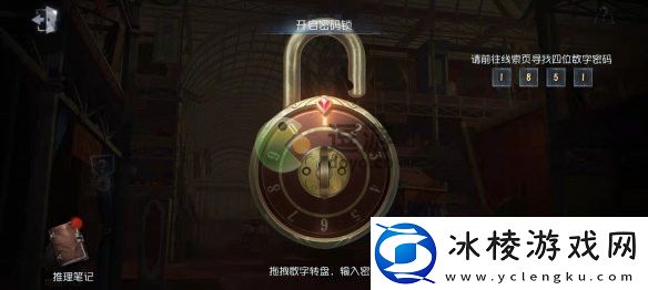 第五人格珠宝店密码是什么