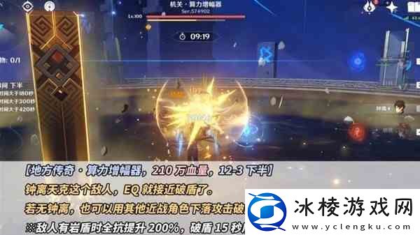 原神4.5版本深境螺旋通关指南