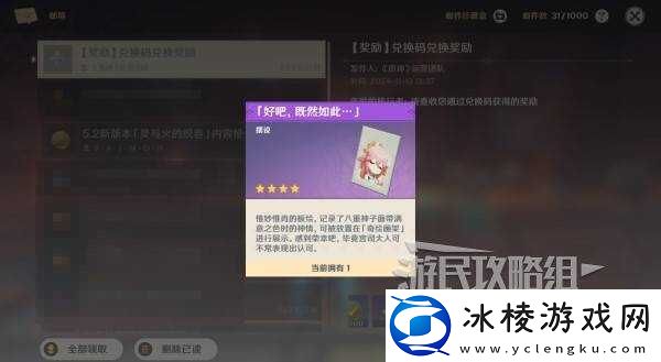 原神抖音联动礼包1000原石