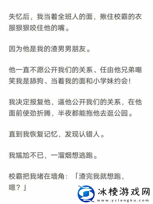 长批后我被宿敌爆炒了：我竟成了盘中餐