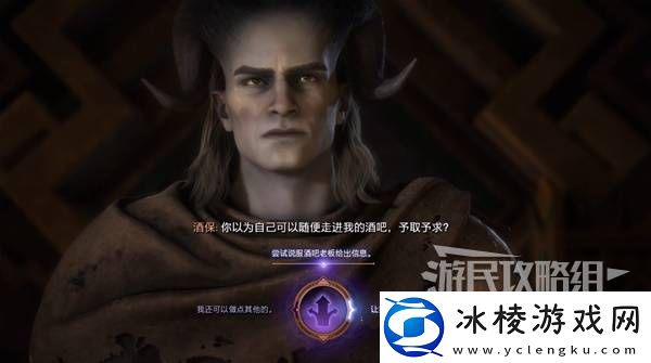 龙腾世纪4影障守护者全任务图文攻略