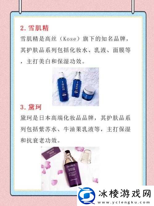 日本适合十八岁以上人群的护肤品：精选推荐与使用指南