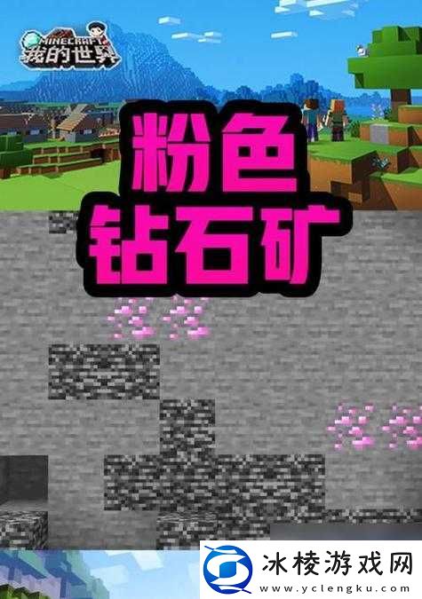 探索我的世界：深度挖掘钻石秘诀-钻石采掘技巧大揭秘