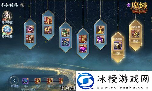 在亚特这么买最省！魔域口袋版双十一攻略