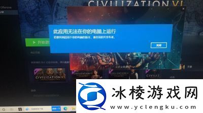 文明6闪退处理指南