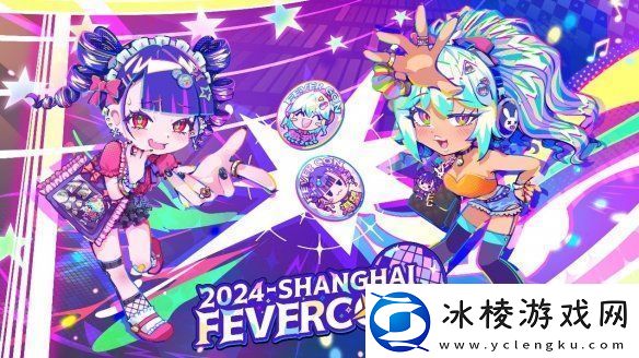 FEVERCON1st特别主题区！音游、街机、舞台、限定周边、同人创作！
