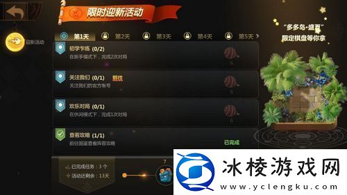 多多自走棋新棋手介绍：新手必备技巧与策略大全