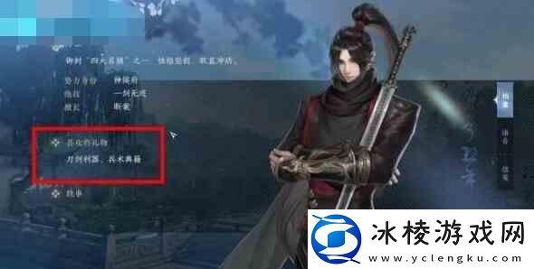 逆水寒手游好感度如何看