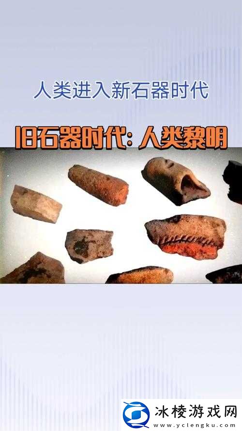 探索人类黎明：穿越中石器时代，揭秘脱离旧石器时代的奥秘？