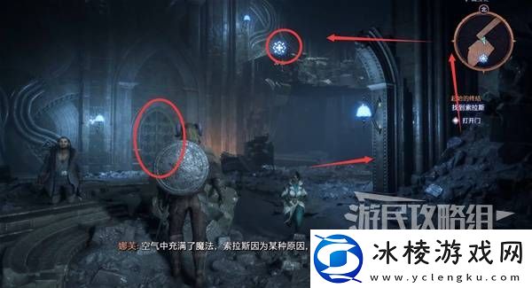 龙腾世纪4影障守护者全任务图文攻略