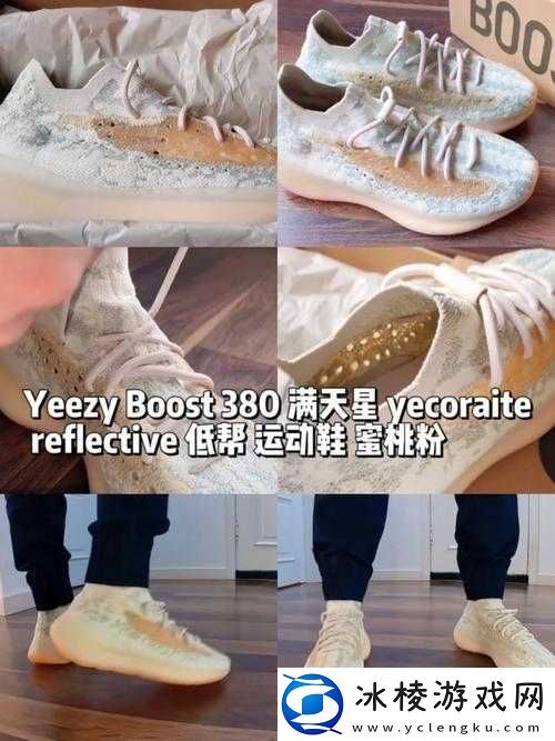 yeezy 蜜桃满天星价格：市场波动与价值分析