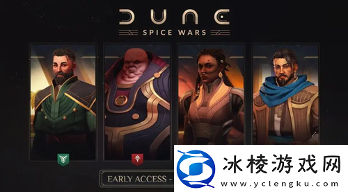 沙丘香料战争弗里曼人怎么样