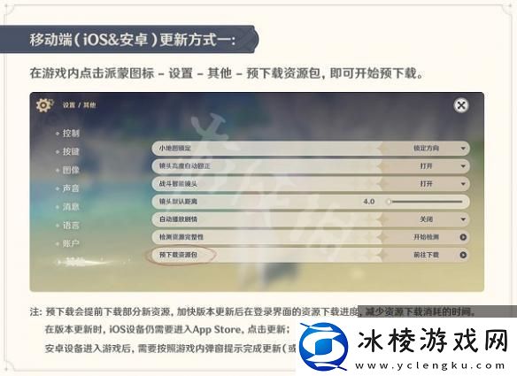 原神2.7版“奇”袭-崛起之星粉墨登场！