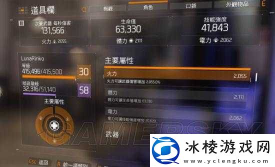 全境封锁电工流天赋全面解析：装备选择与搭配详解及实战应用指南