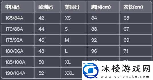 欧洲尺码日本尺码特价：开启时尚购物狂欢之旅