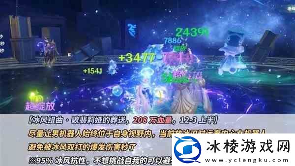 原神4.5版本深境螺旋通关指南