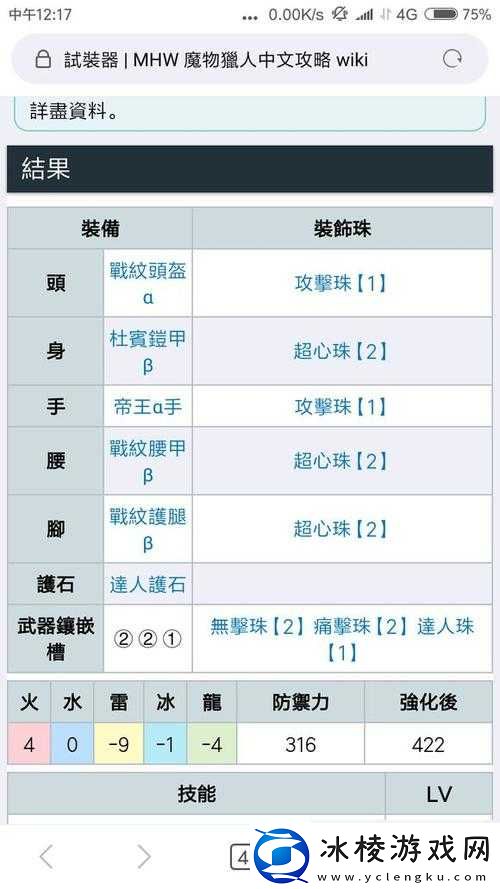 怪物猎人世界片手跳砍及空中动作衍生招式解析
