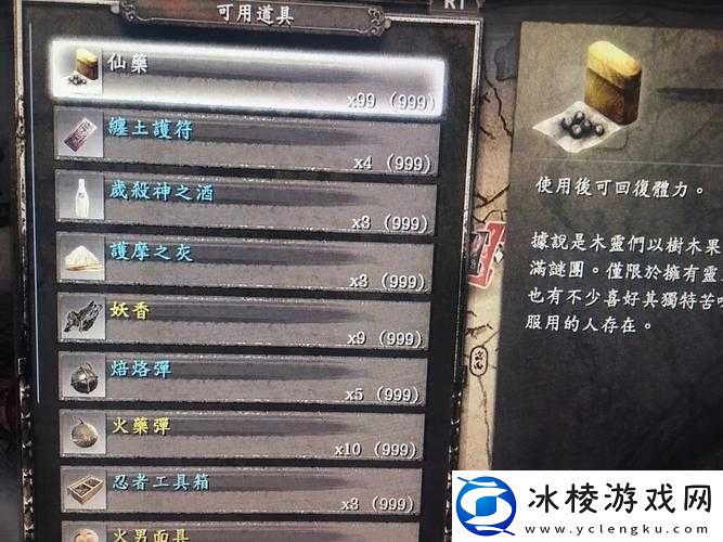 仁王仙药快速刷取攻略：全面解析如何轻松获取仙药，助你轻松通关