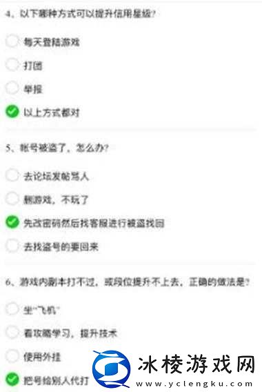 全民泡泡大战11月26日每日题答案解析攻略