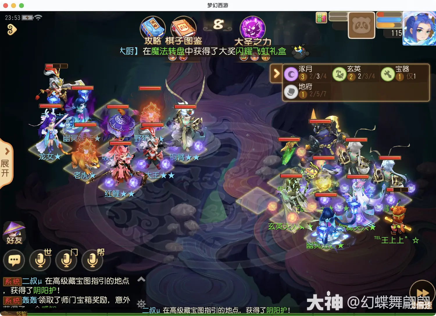 梦幻西游手游梦幻之奕8琢月对弈者如何过