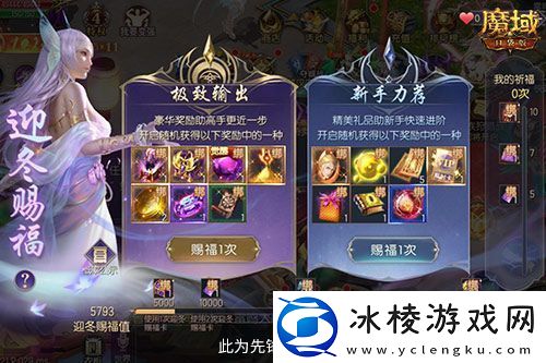 在亚特这么买最省！魔域口袋版双十一攻略