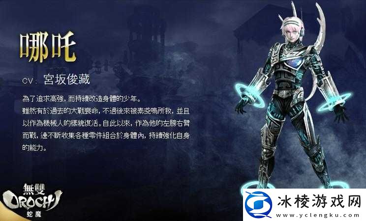 无双大蛇3机械哪吒攻略：属性搭配与玩法推荐，玩转机械哪吒实战技巧全解析