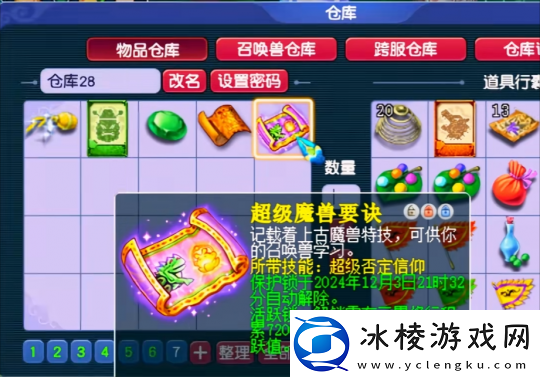 梦幻西游珍宝阁山哥转魔王