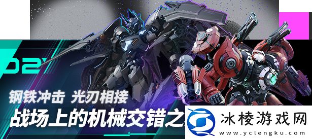 解限机游戏特色内容介绍