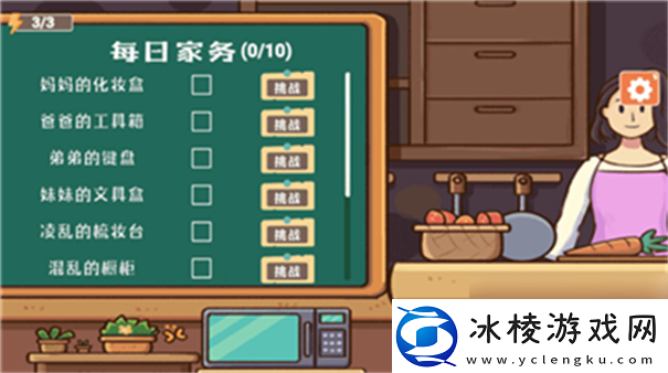 房间收纳模拟器