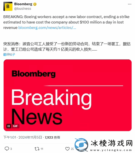 波音工人罢工结束