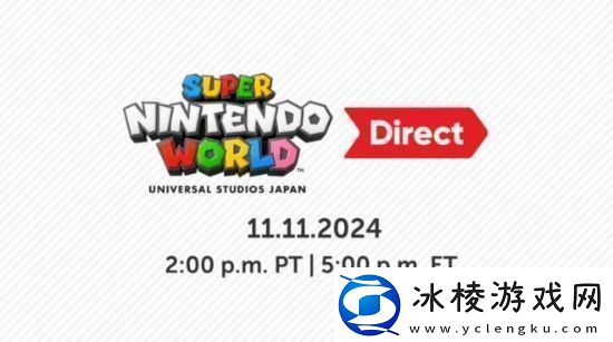 超级任天堂世界直面会官宣没有NS2或游戏情报