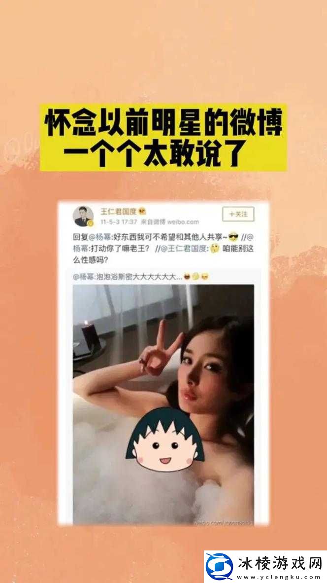 反差婊吃瓜黑料热门曝：娱乐圈的惊涛骇浪