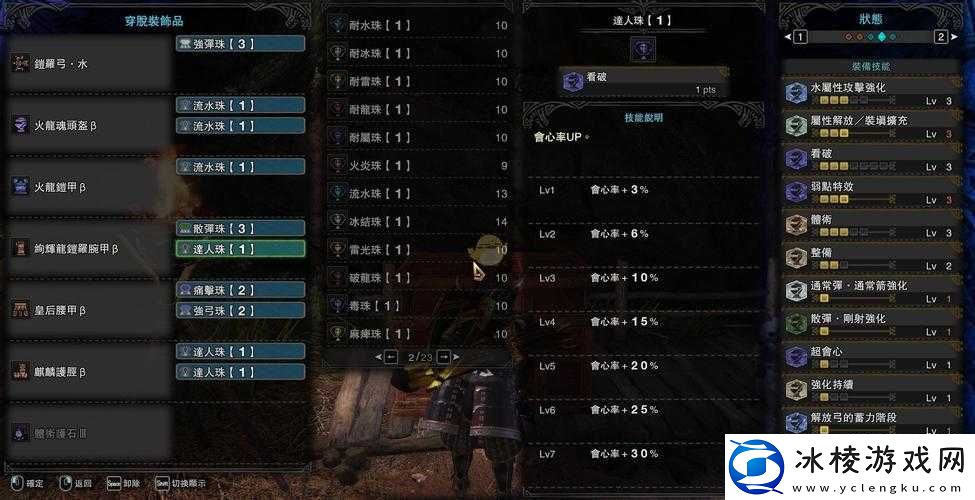 怪物猎人世界疾风角弓完全图鉴：属性详解与素材介绍