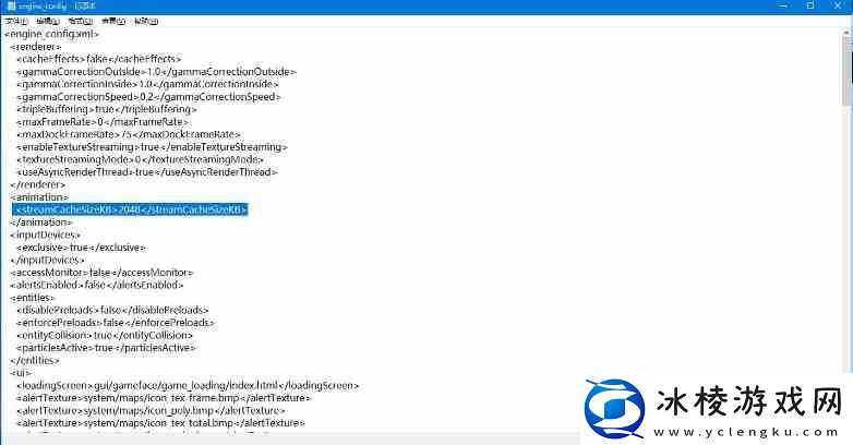 战舰世界打中文流程