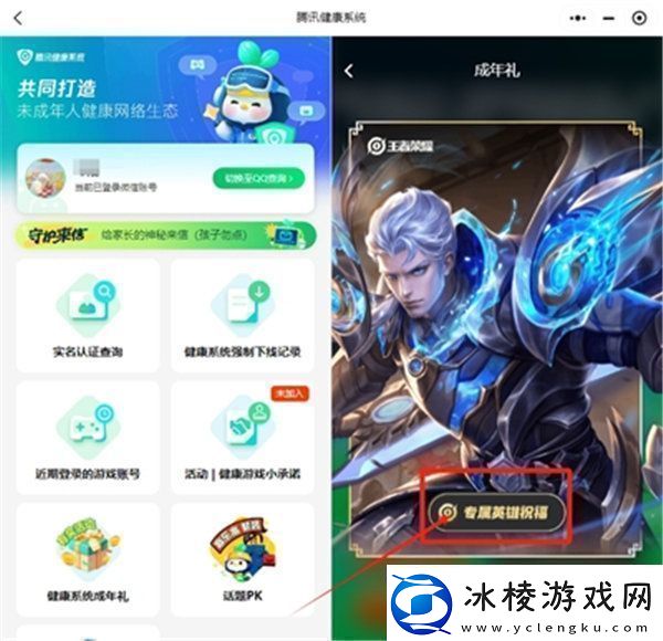 王者荣耀成年礼包领取方法是什么王者荣耀成年礼包领取方法一览