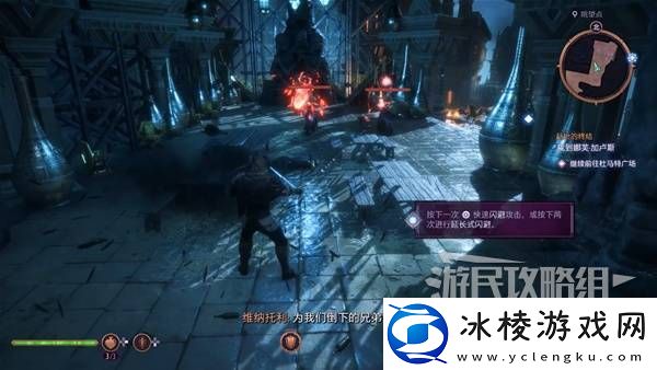 龙腾世纪4影障守护者全任务图文攻略