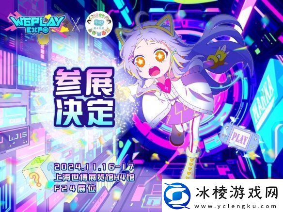 FEVERCON1st特别主题区！音游、街机、舞台、限定周边、同人创作！