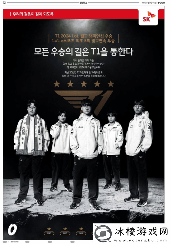 T1王朝在韩国排面拉满！招商引资、全员续约前景向好