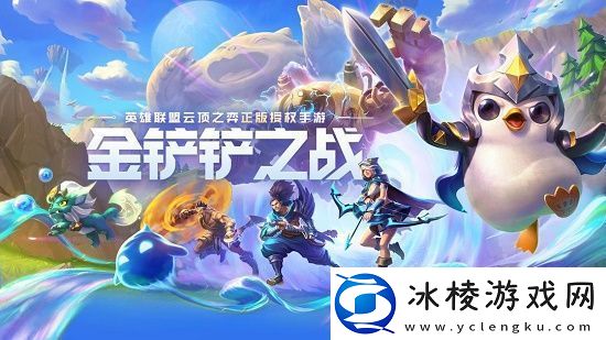 金铲铲之战暮光之战第二关怎么过-暮光之战第二关攻略