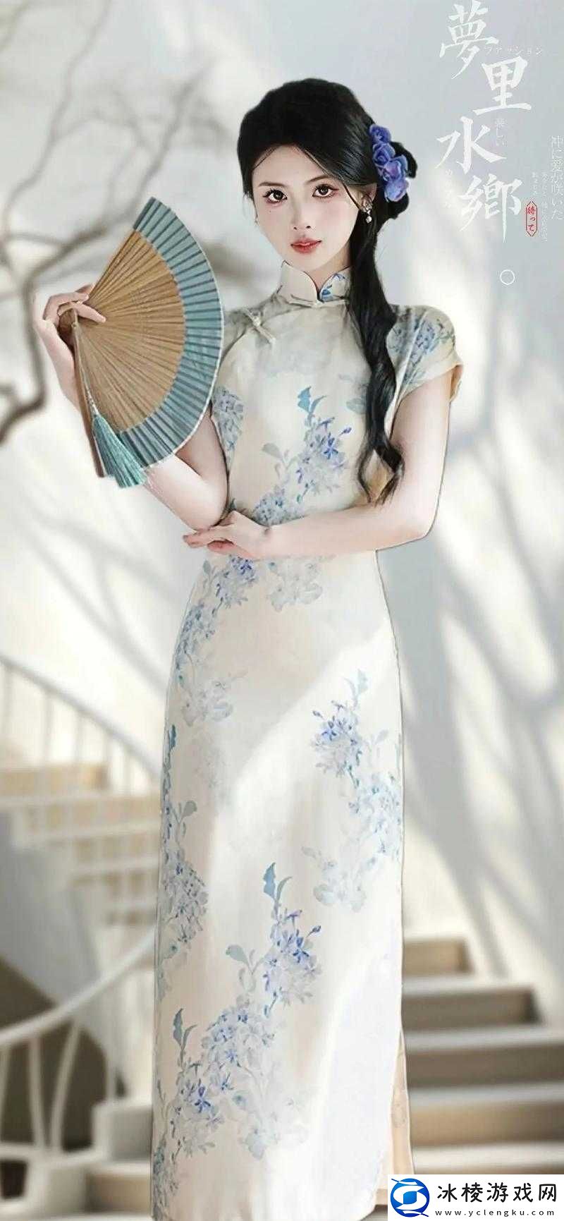 瑶瑶开襟开叉裙鞋子选择：搭配秘籍