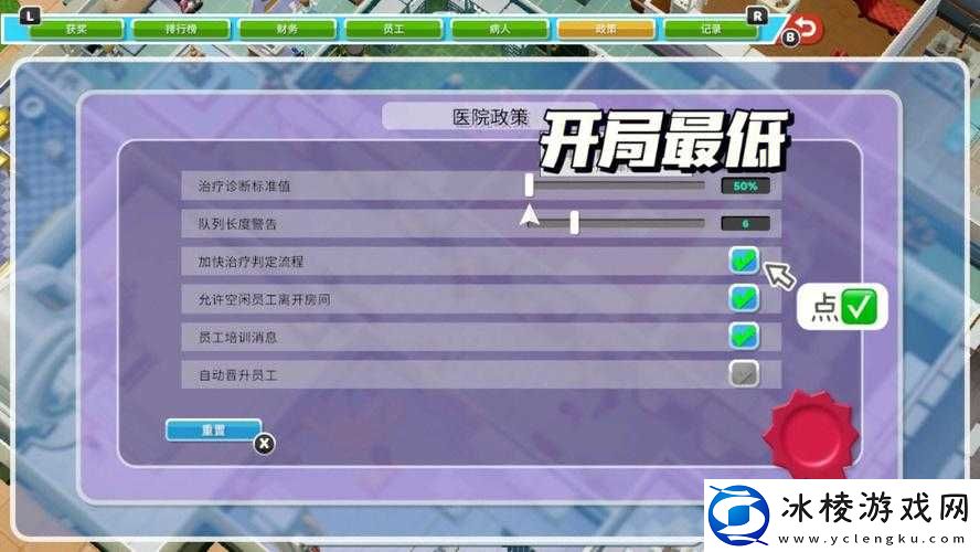 双点医院：员工选择与推荐之道