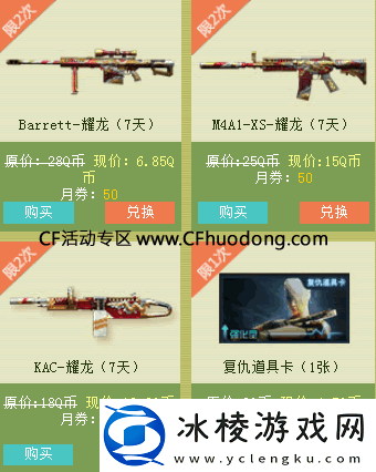 CF8月军火基地活动：地址揭秘，免费领取道具详解